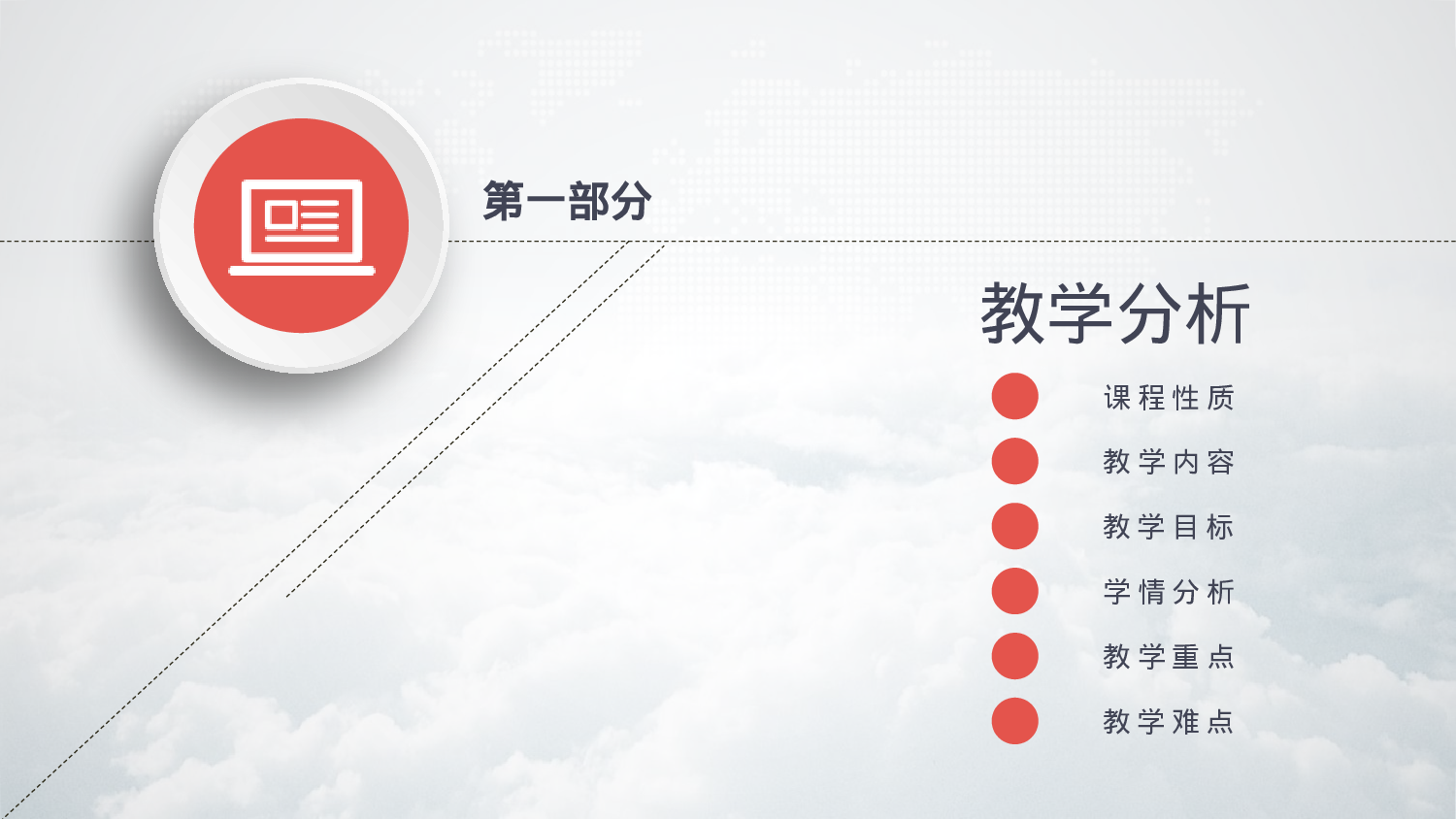 教育说师(302).pptx 第3页