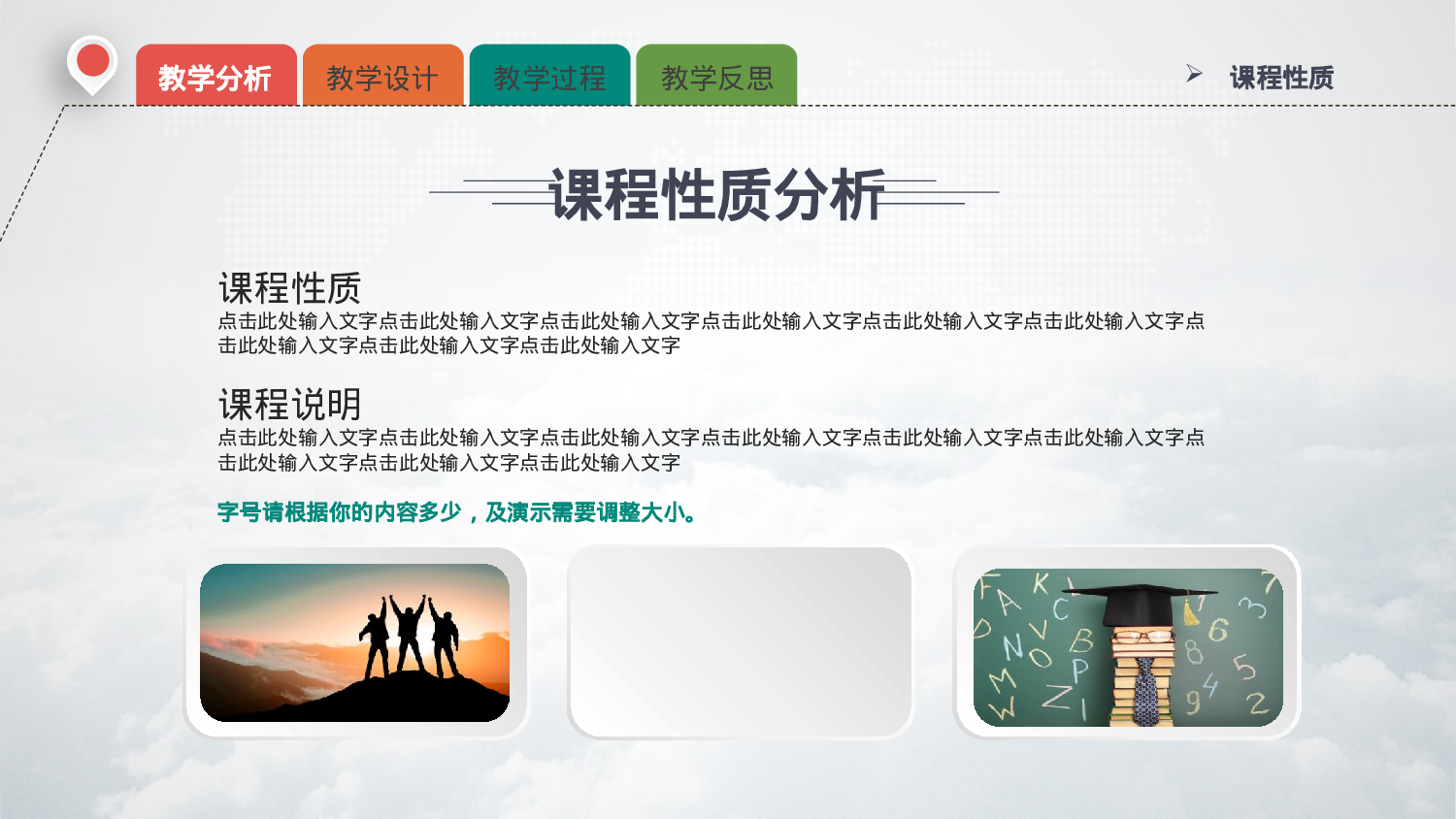 教育说师(302).pptx 第4页