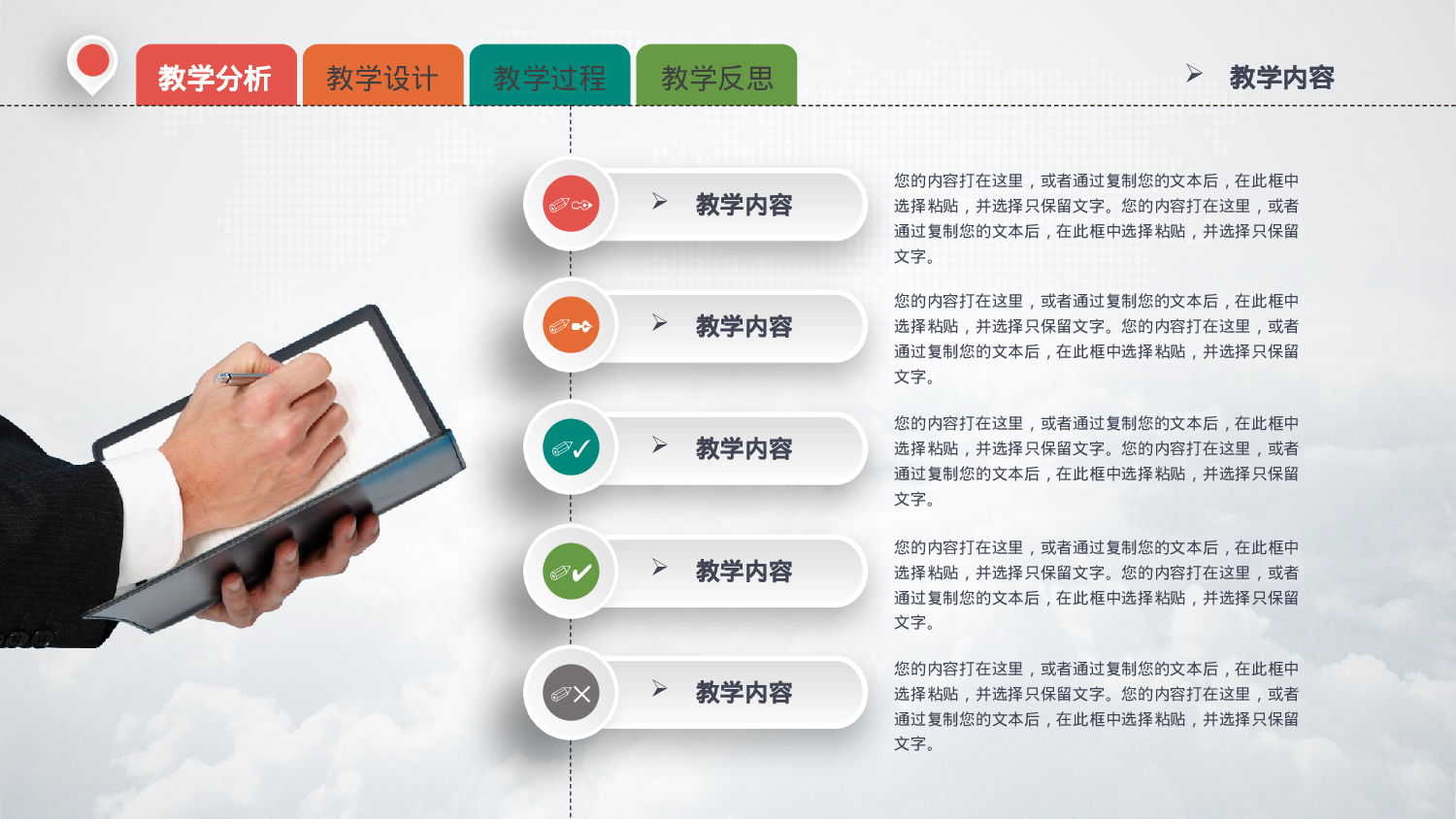 教育说师(302).pptx 第5页