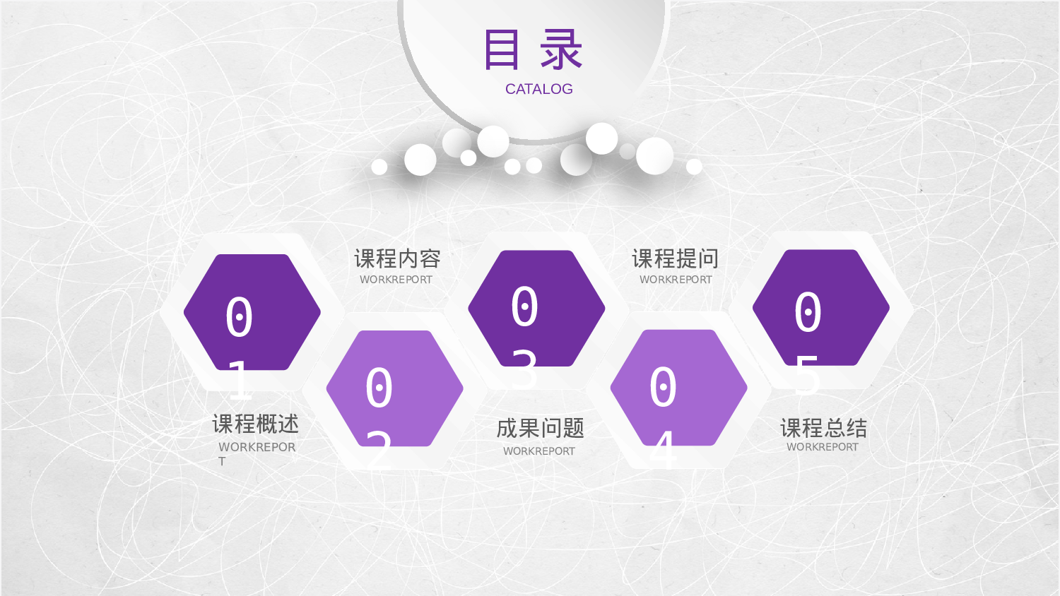 教育说师(303).pptx 第2页