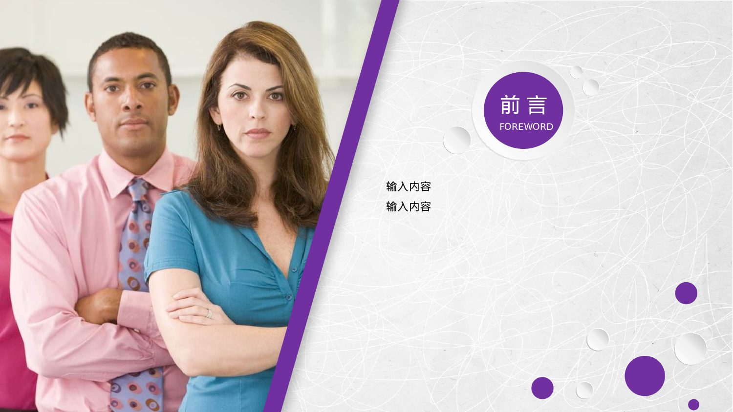 教育说师(303).pptx 第4页