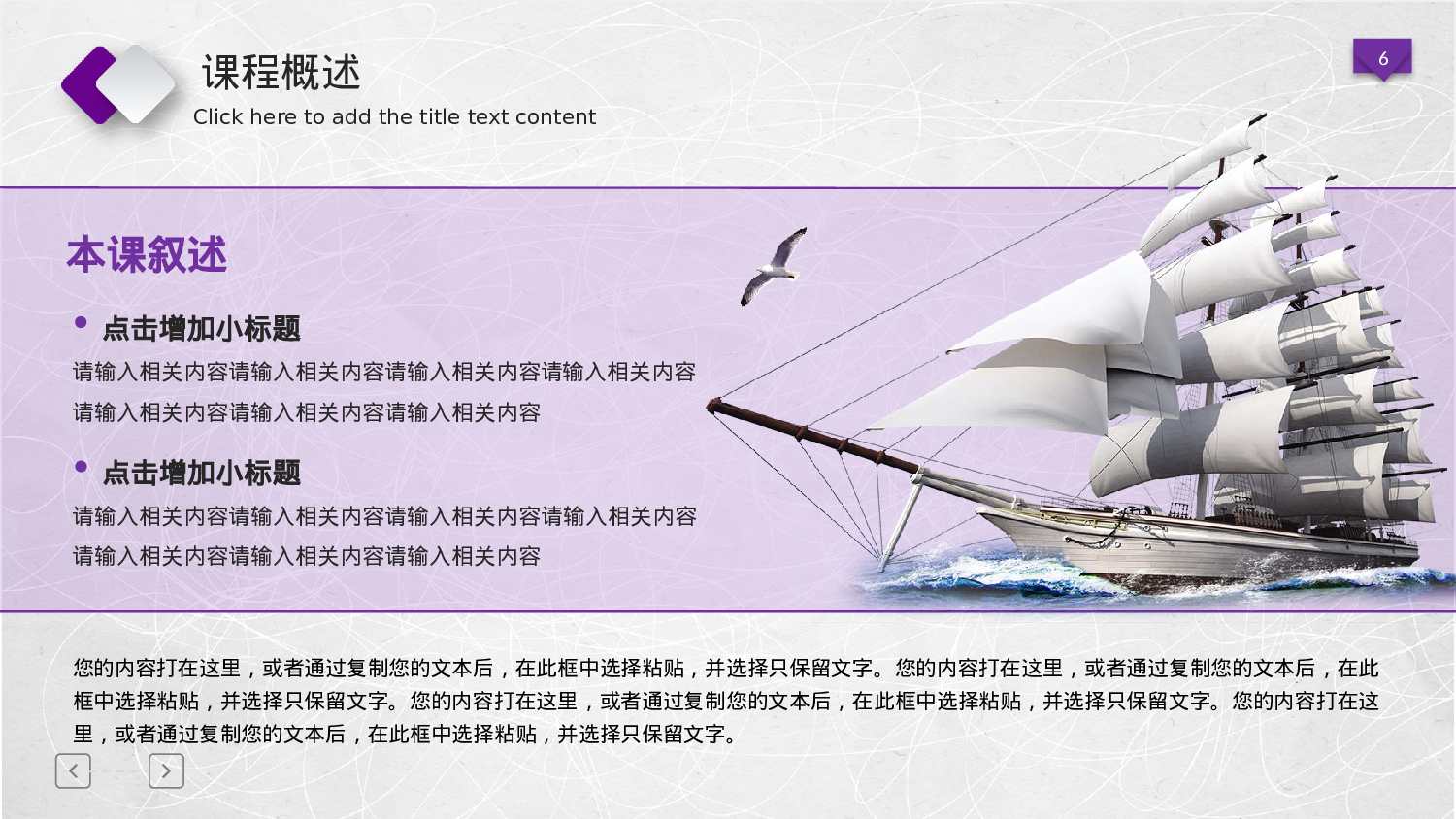 教育说师(303).pptx 第6页