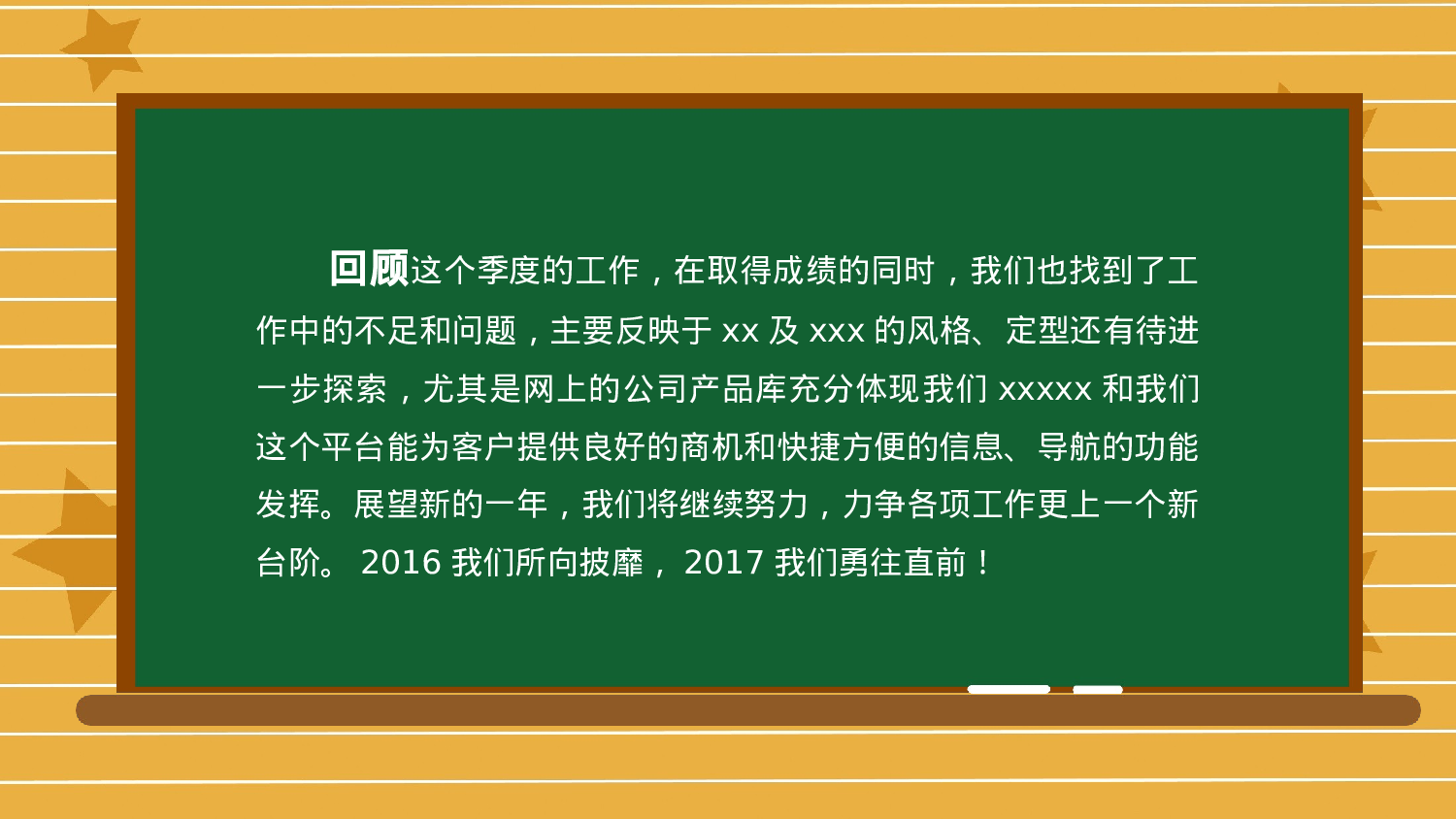 教育说师(305).pptx 第2页