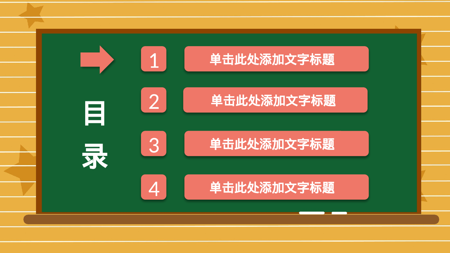 教育说师(305).pptx 第3页