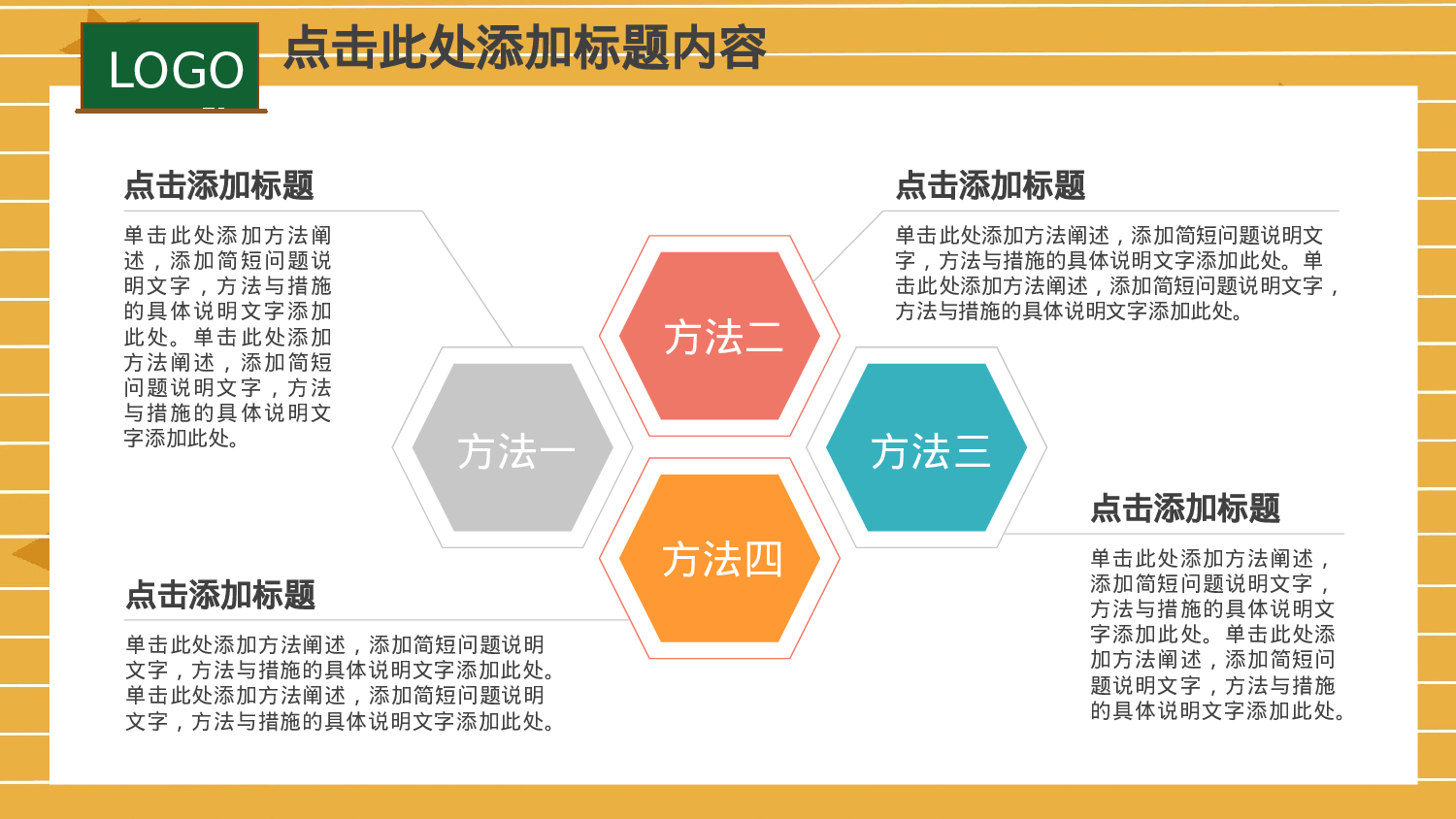 教育说师(305).pptx 第6页