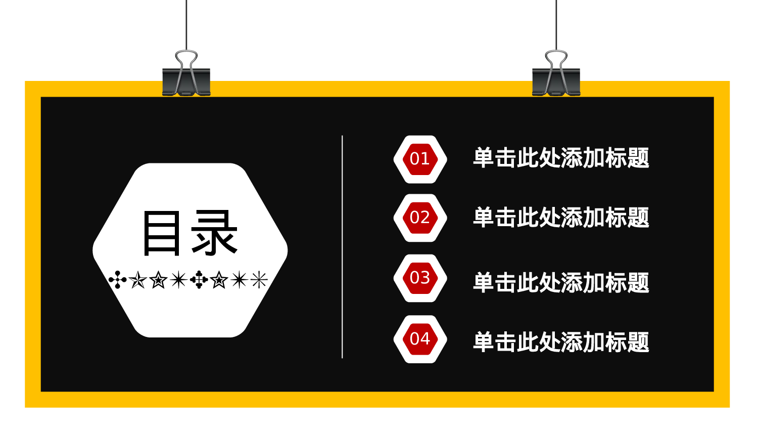 教育说师(307).pptx 第2页