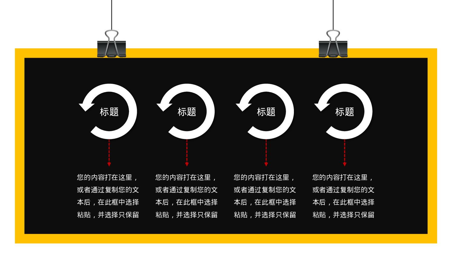 教育说师(307).pptx 第4页