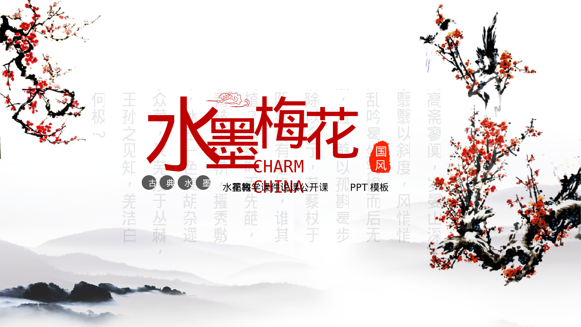 教育说师(308).pptx 第1页