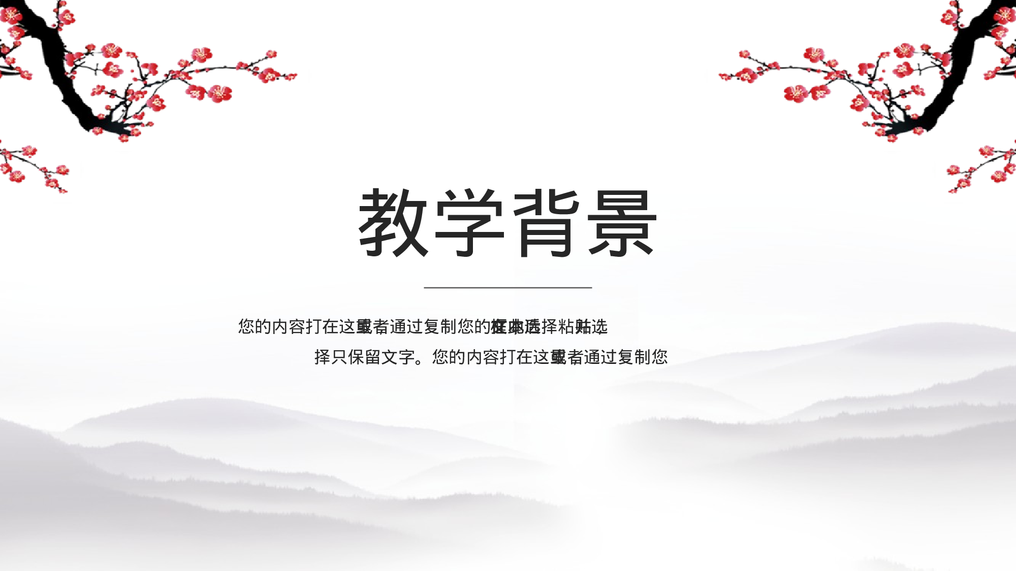 教育说师(308).pptx 第3页