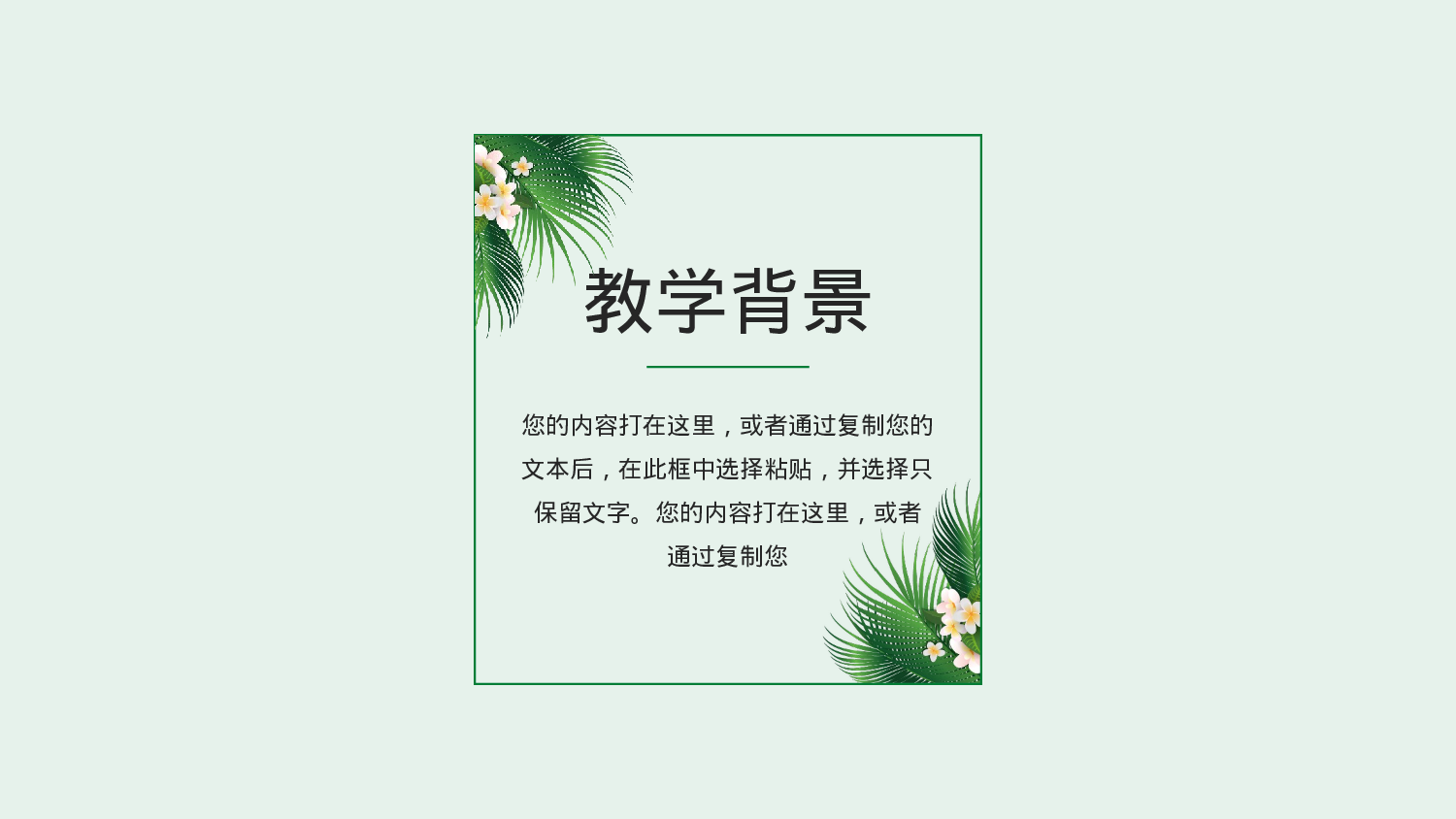 教育说师(309).pptx 第3页