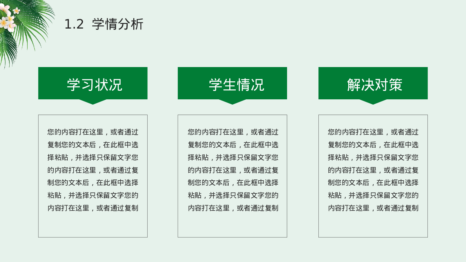教育说师(309).pptx 第5页