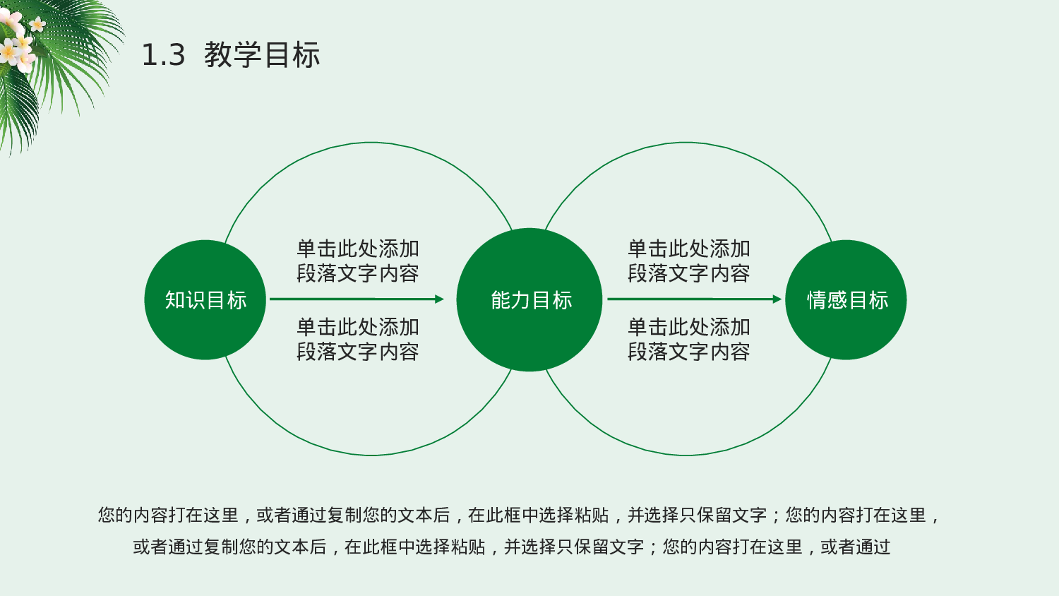 教育说师(309).pptx 第6页