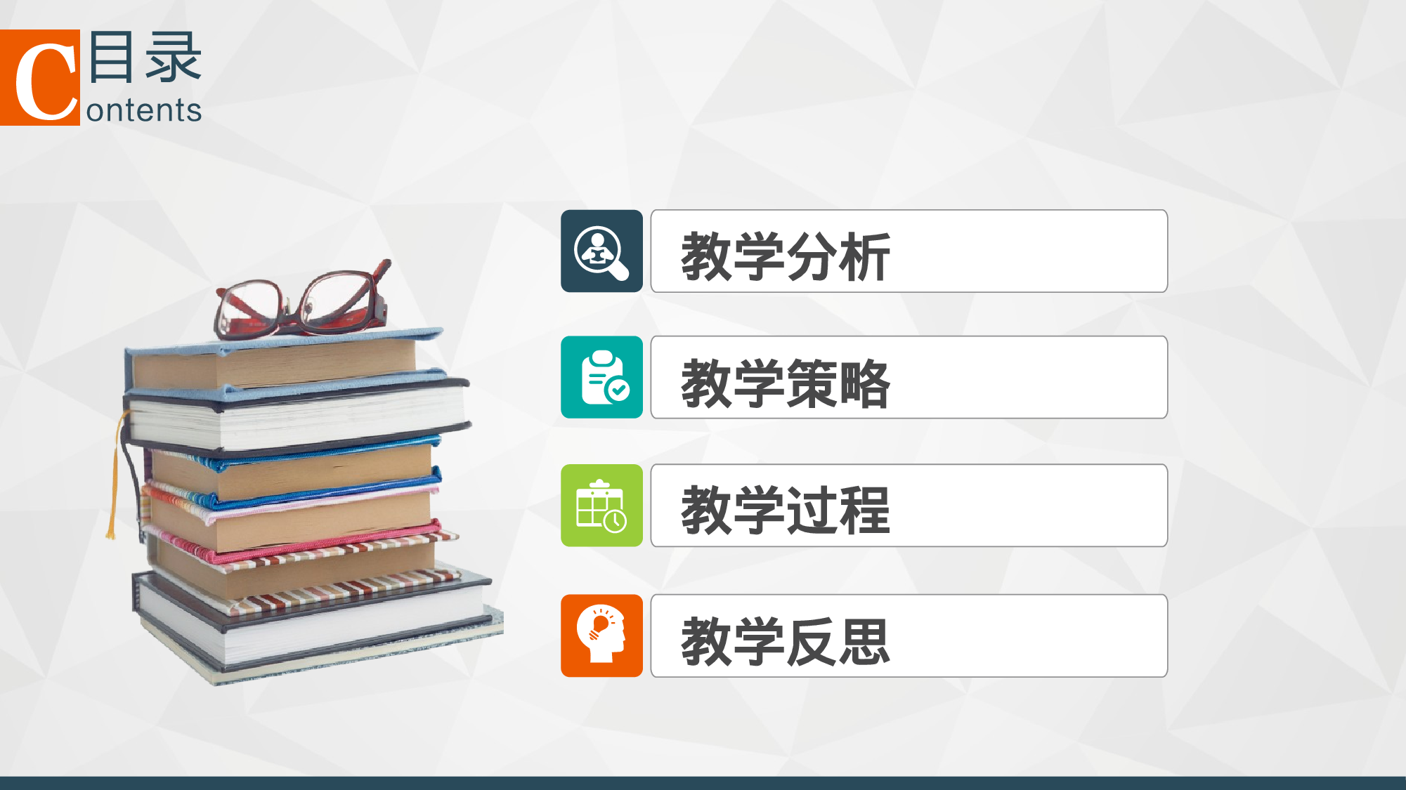 教育说师(311).pptx 第2页