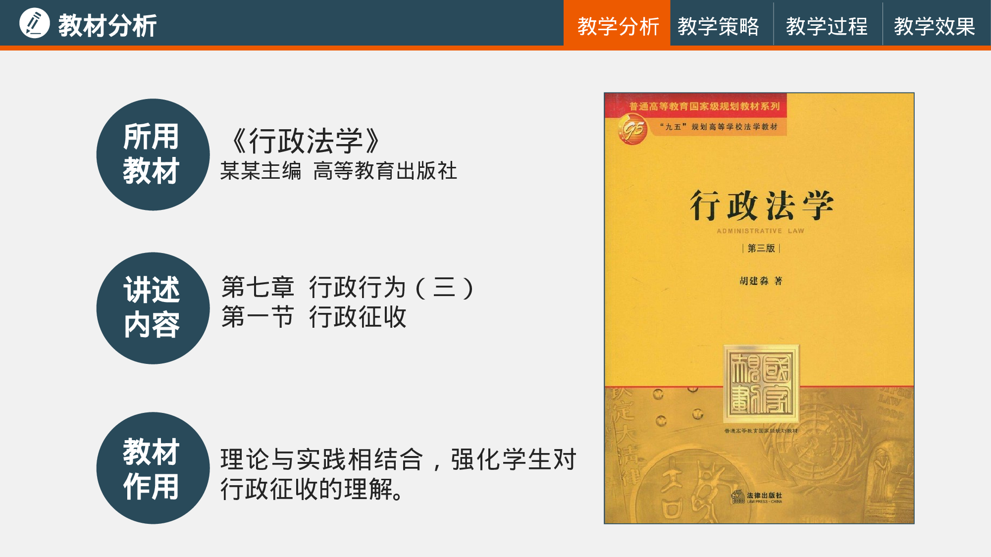 教育说师(311).pptx 第4页