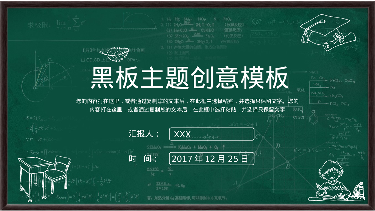 教育说师(312).pptx 第1页