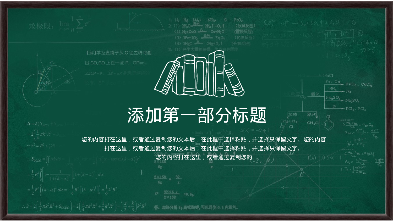 教育说师(312).pptx 第3页