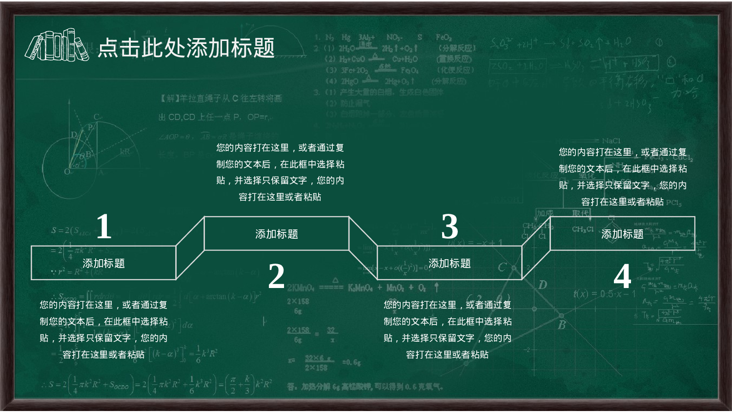 教育说师(312).pptx 第4页