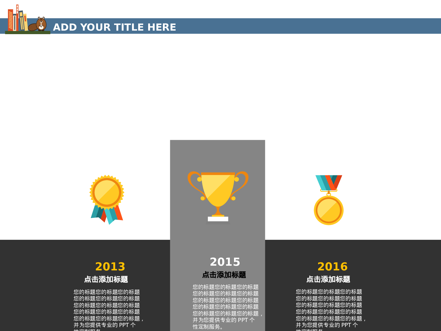 教育说师(313).pptx 第6页