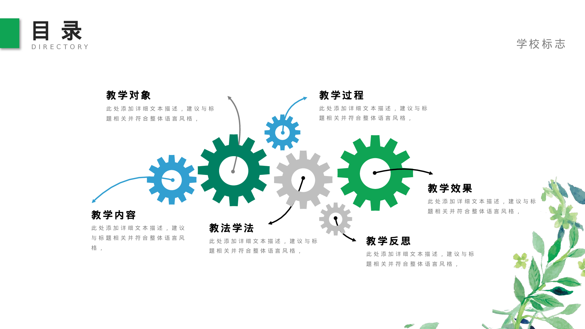 教育说师(317).pptx 第2页