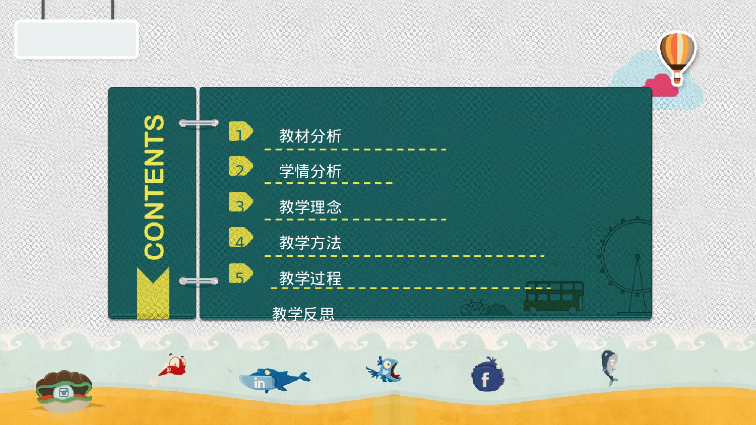 教育说师(318).pptx 第2页