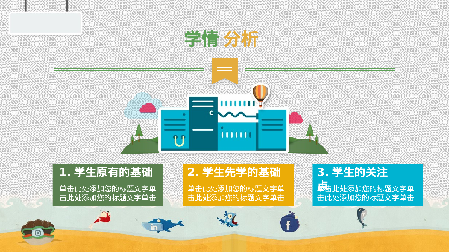 教育说师(318).pptx 第5页