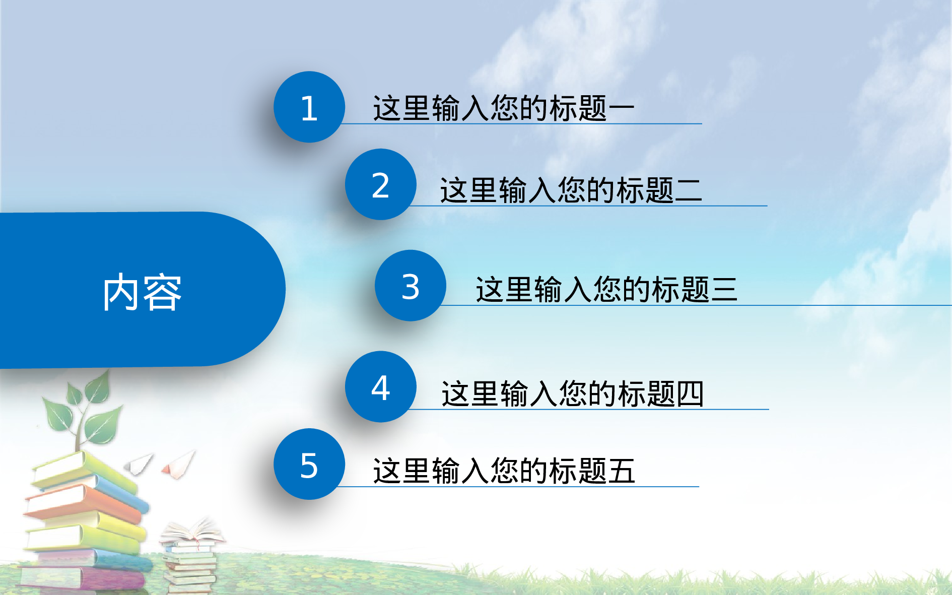 教育说师(319).pptx 第2页