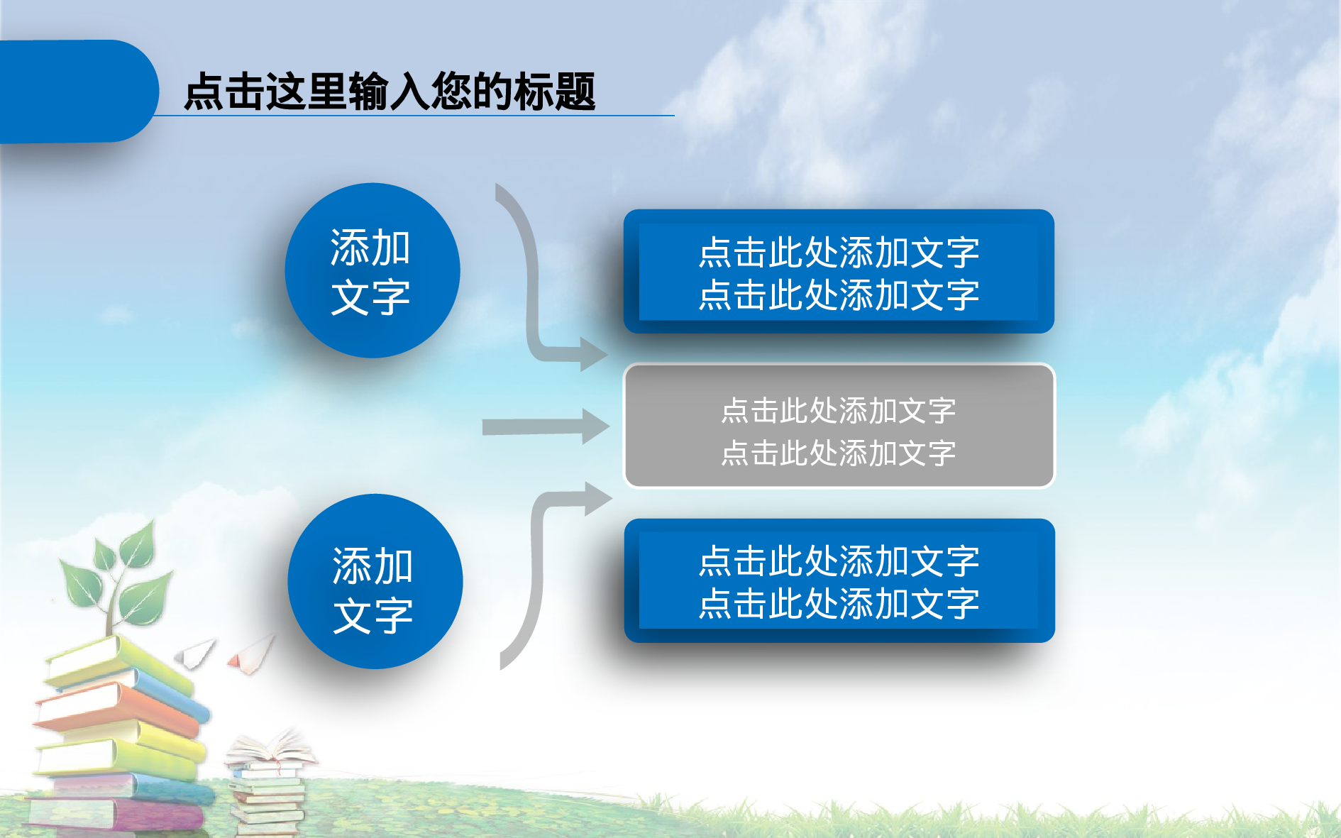 教育说师(319).pptx 第4页