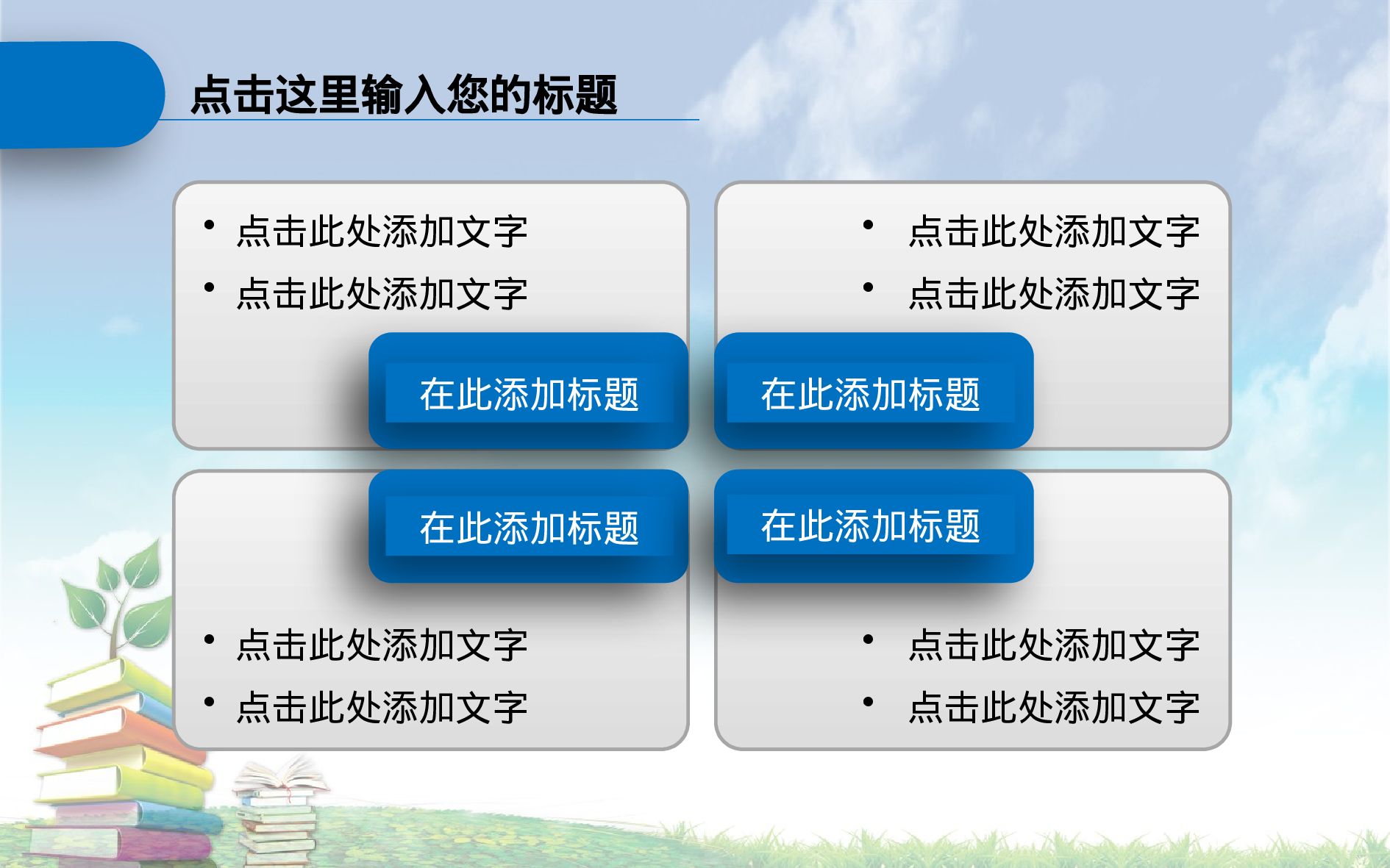教育说师(319).pptx 第5页