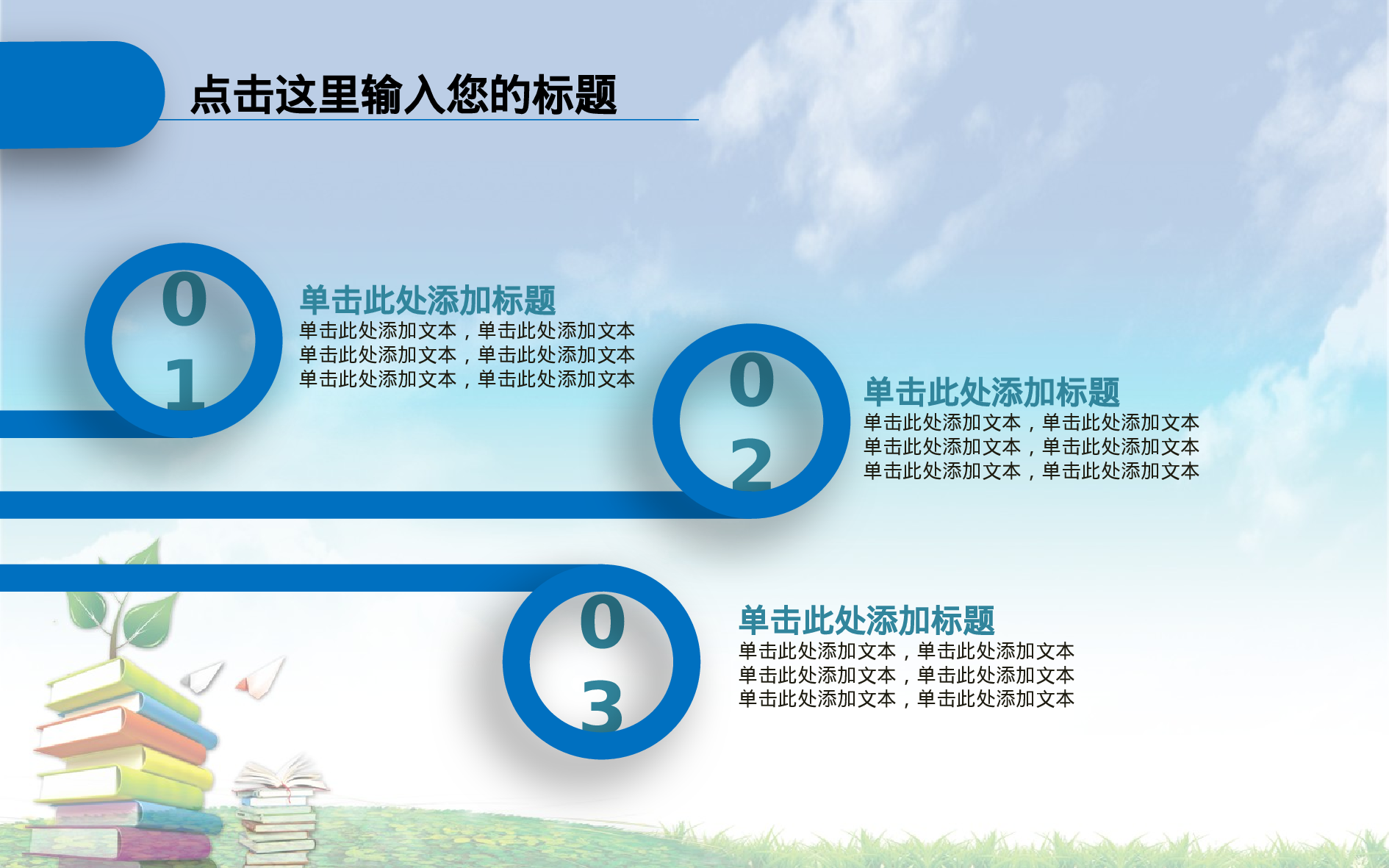 教育说师(319).pptx 第6页