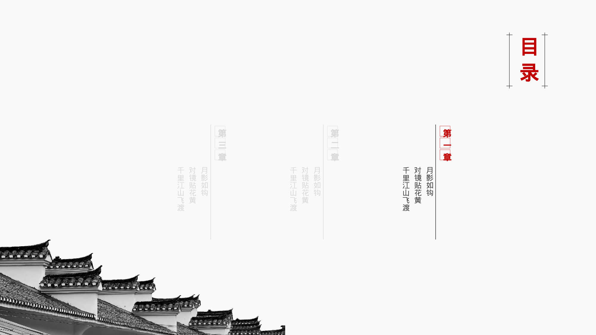 教育说师(320).pptx 第3页