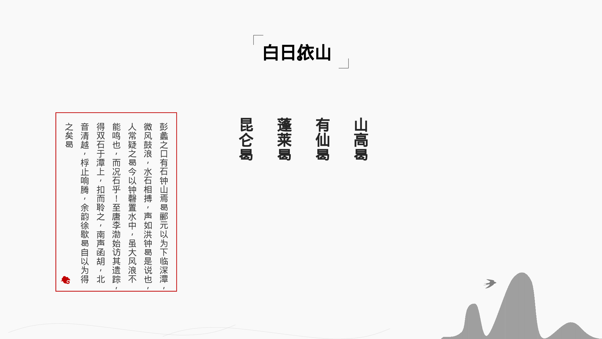 教育说师(320).pptx 第4页