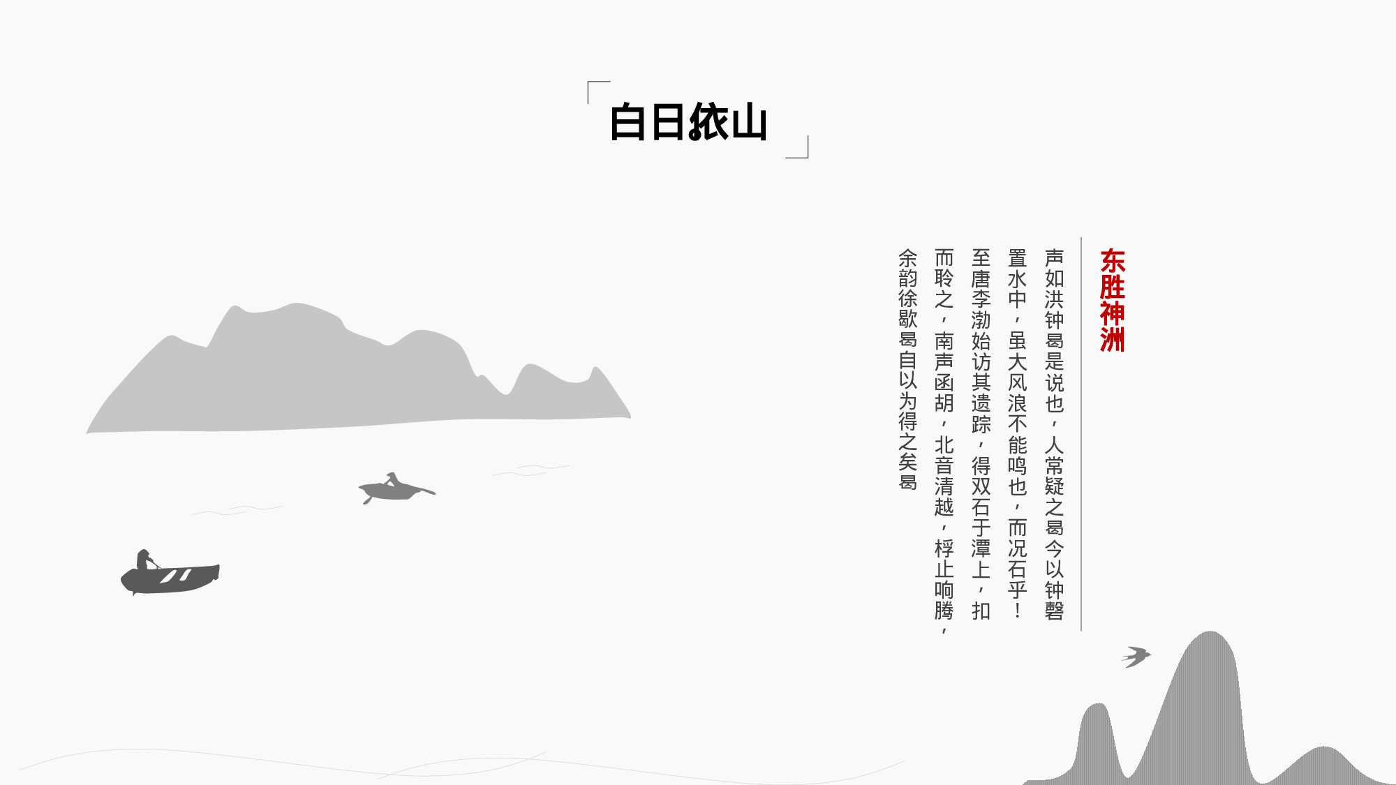 教育说师(320).pptx 第6页