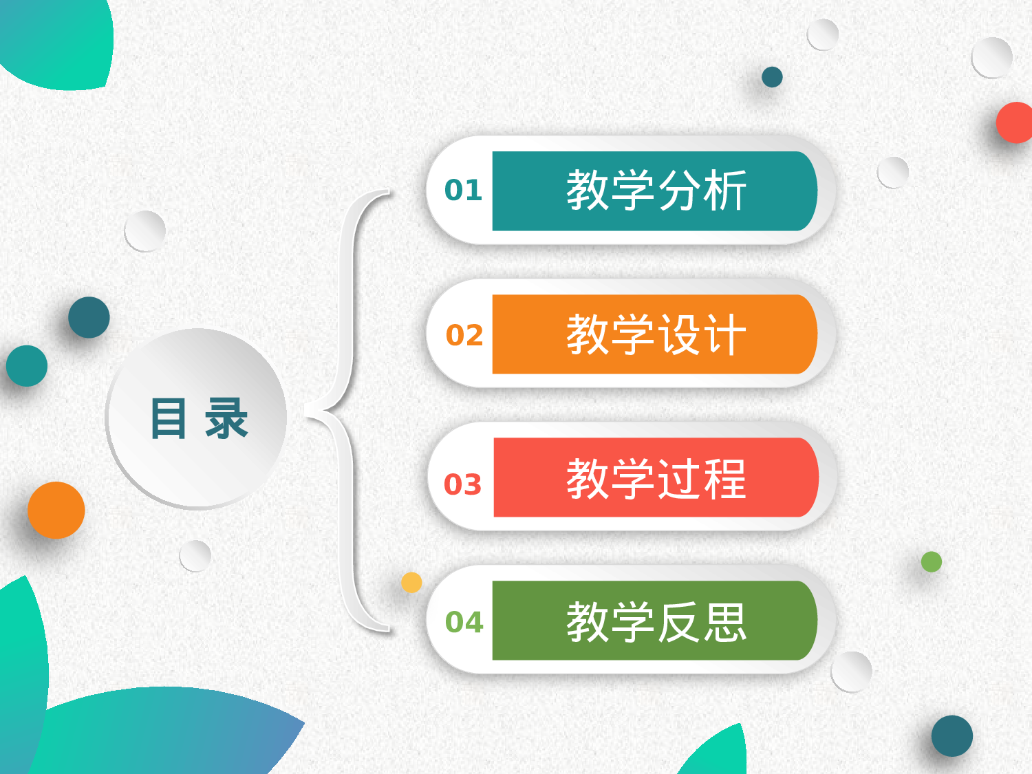 教育说师(321).pptx 第2页