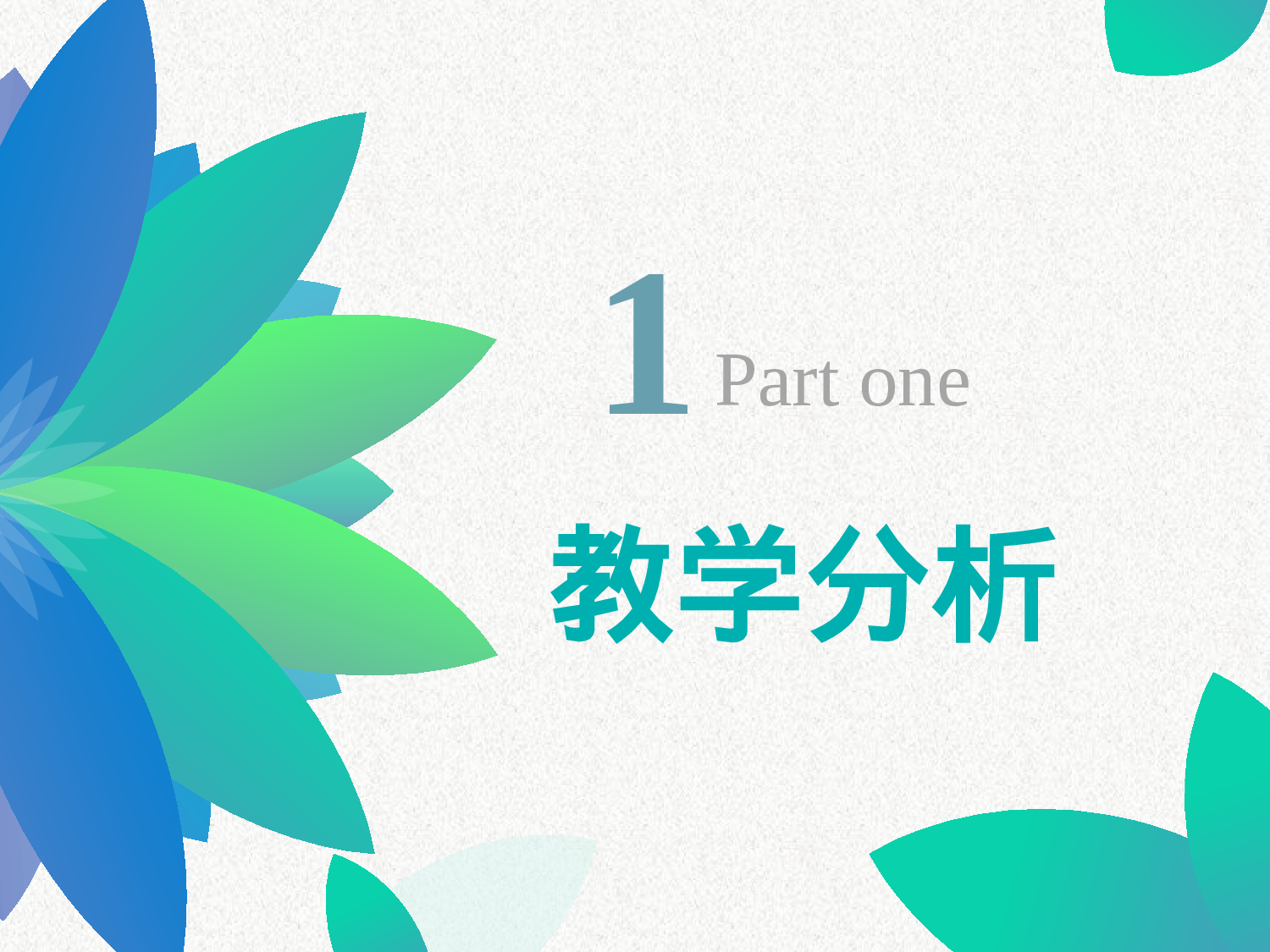 教育说师(321).pptx 第3页