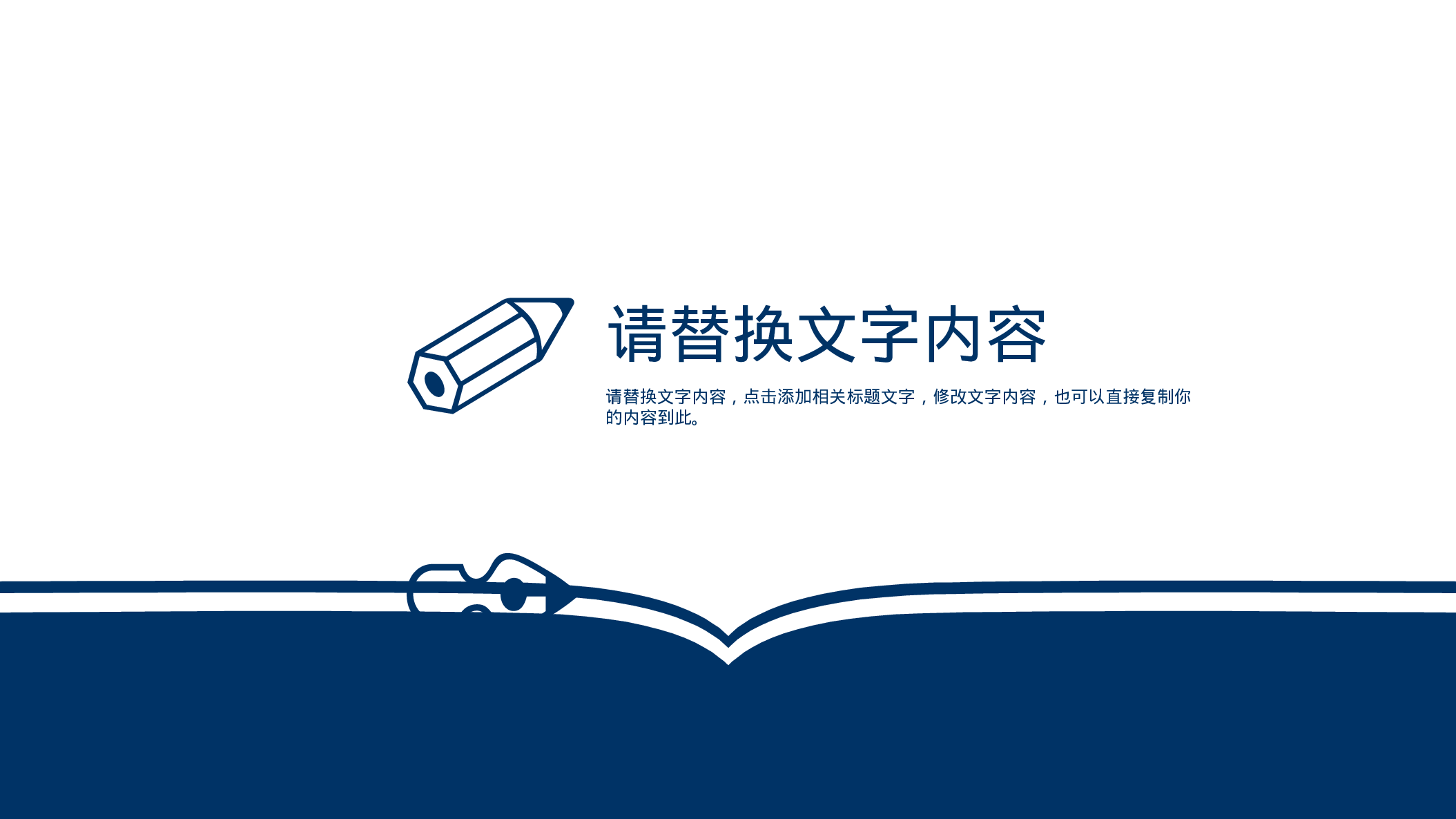 教育说师(322).pptx 第3页