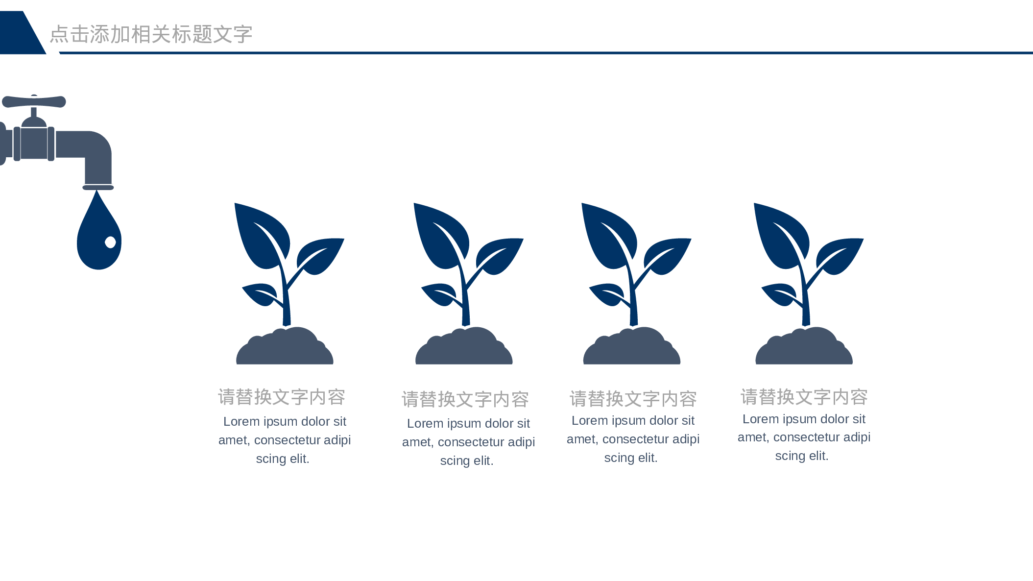 教育说师(322).pptx 第4页