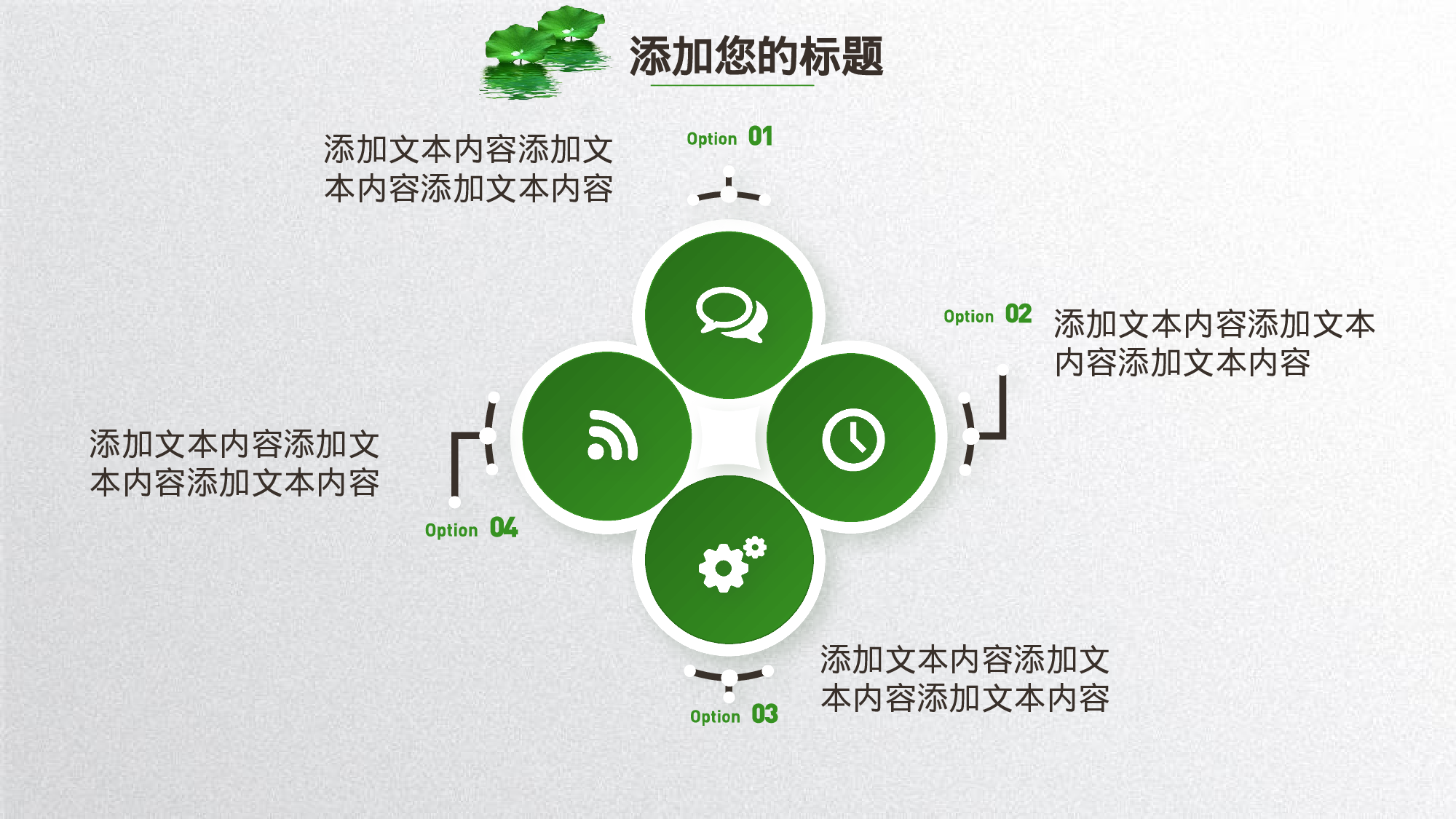 教育说师(323).pptx 第4页