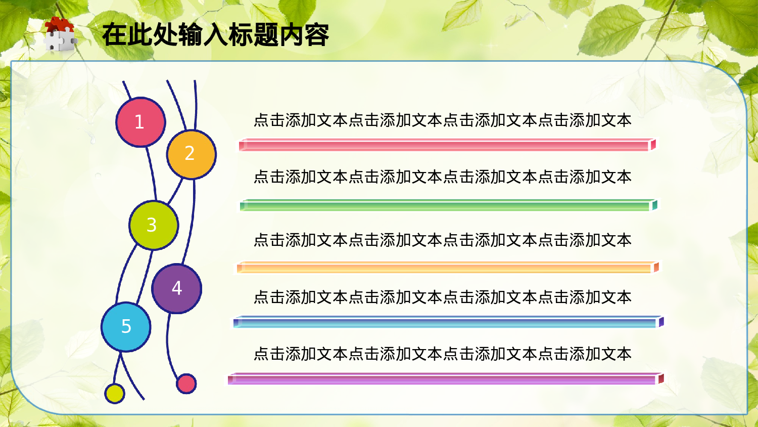 教育说师(324).pptx 第2页