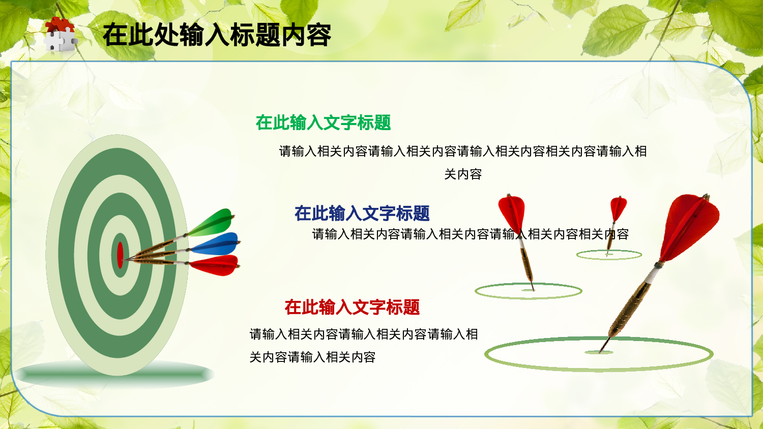 教育说师(324).pptx 第4页