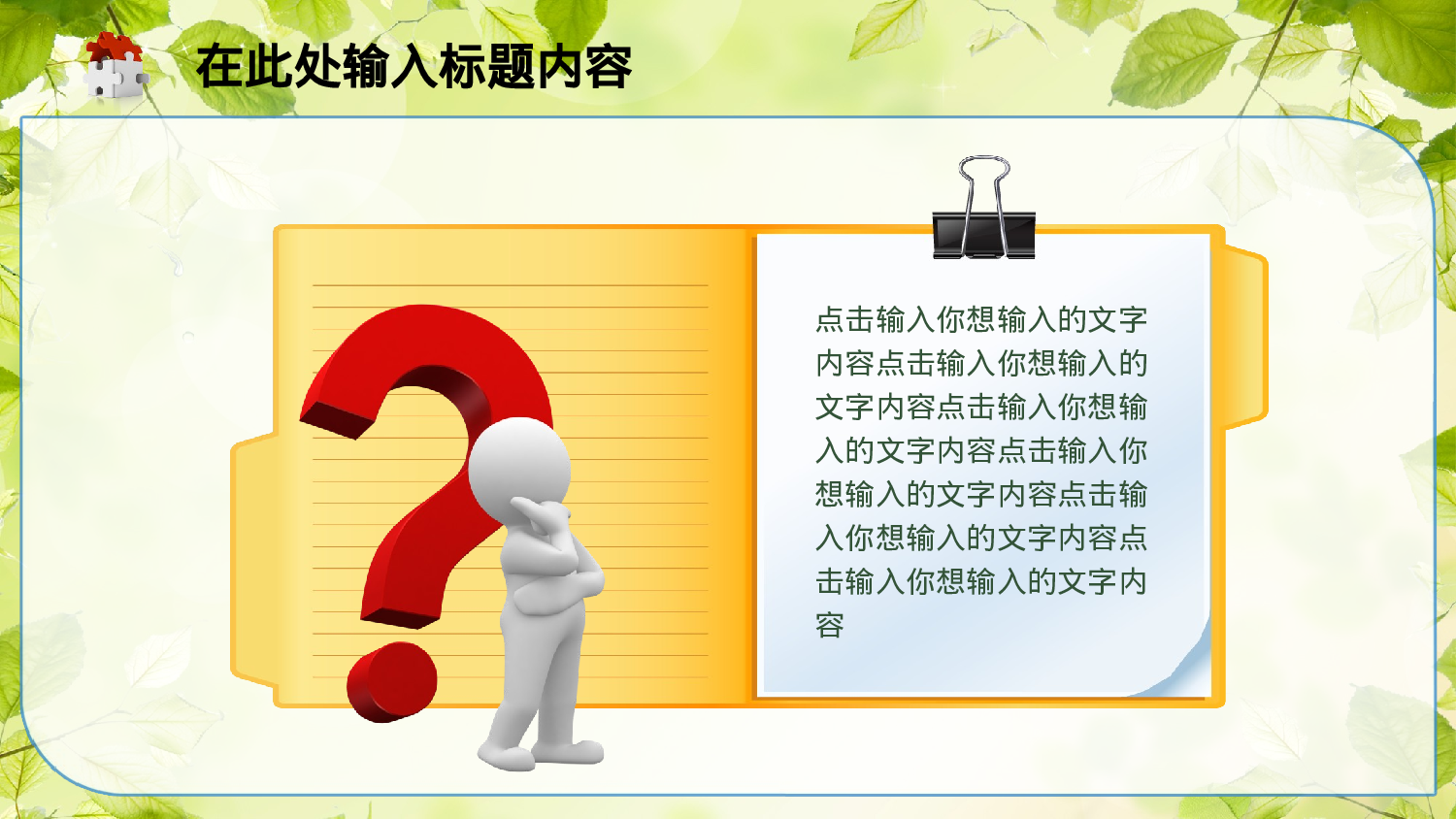 教育说师(324).pptx 第6页