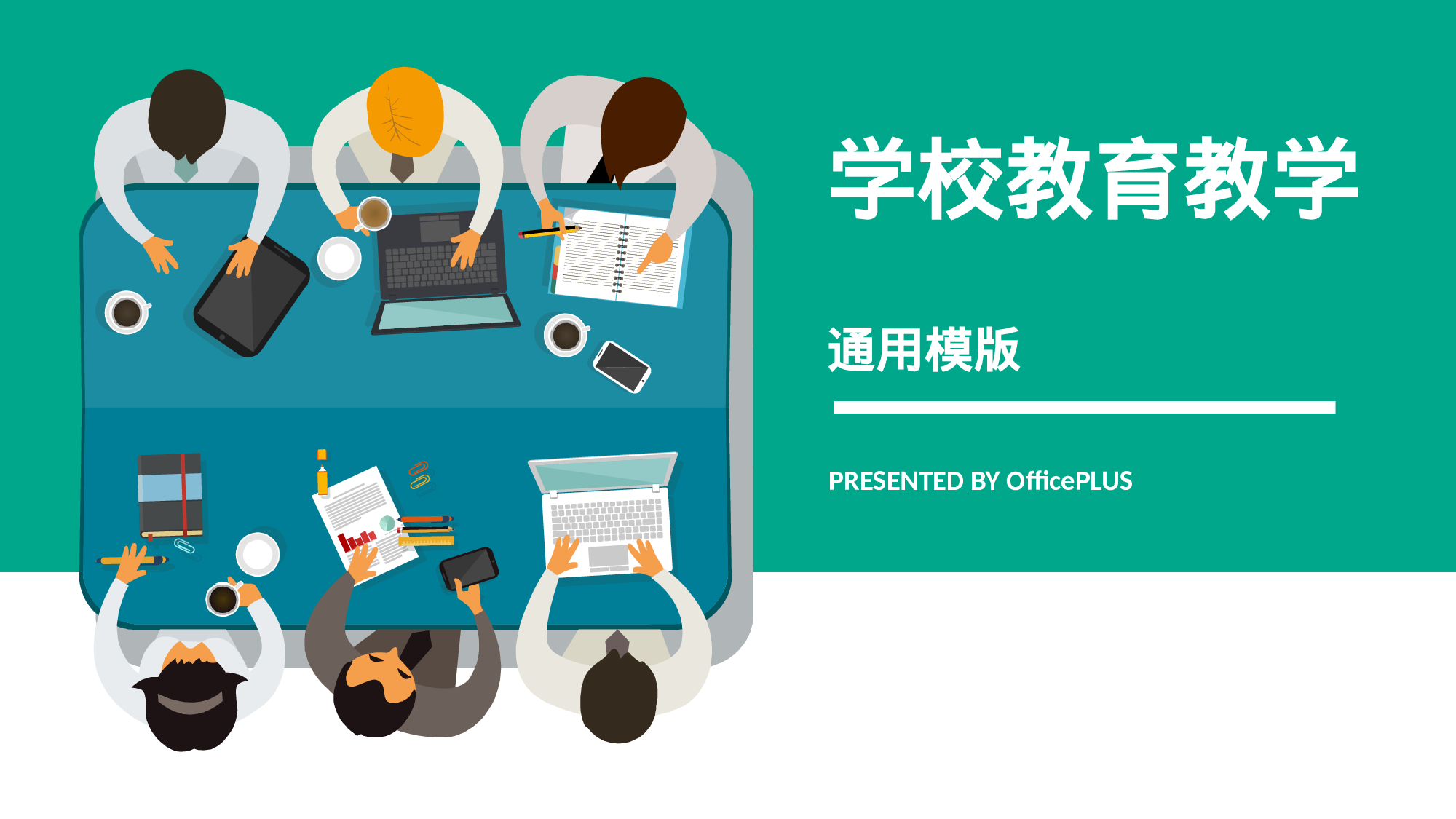 教育说师(325).pptx 第1页