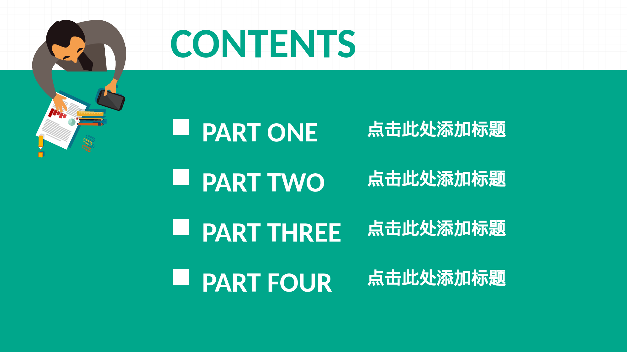 教育说师(325).pptx 第3页