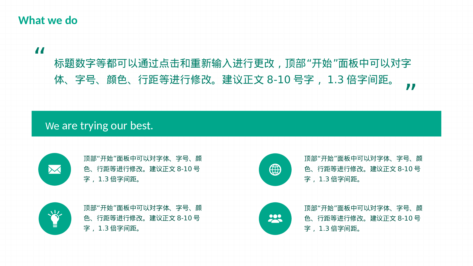 教育说师(325).pptx 第4页