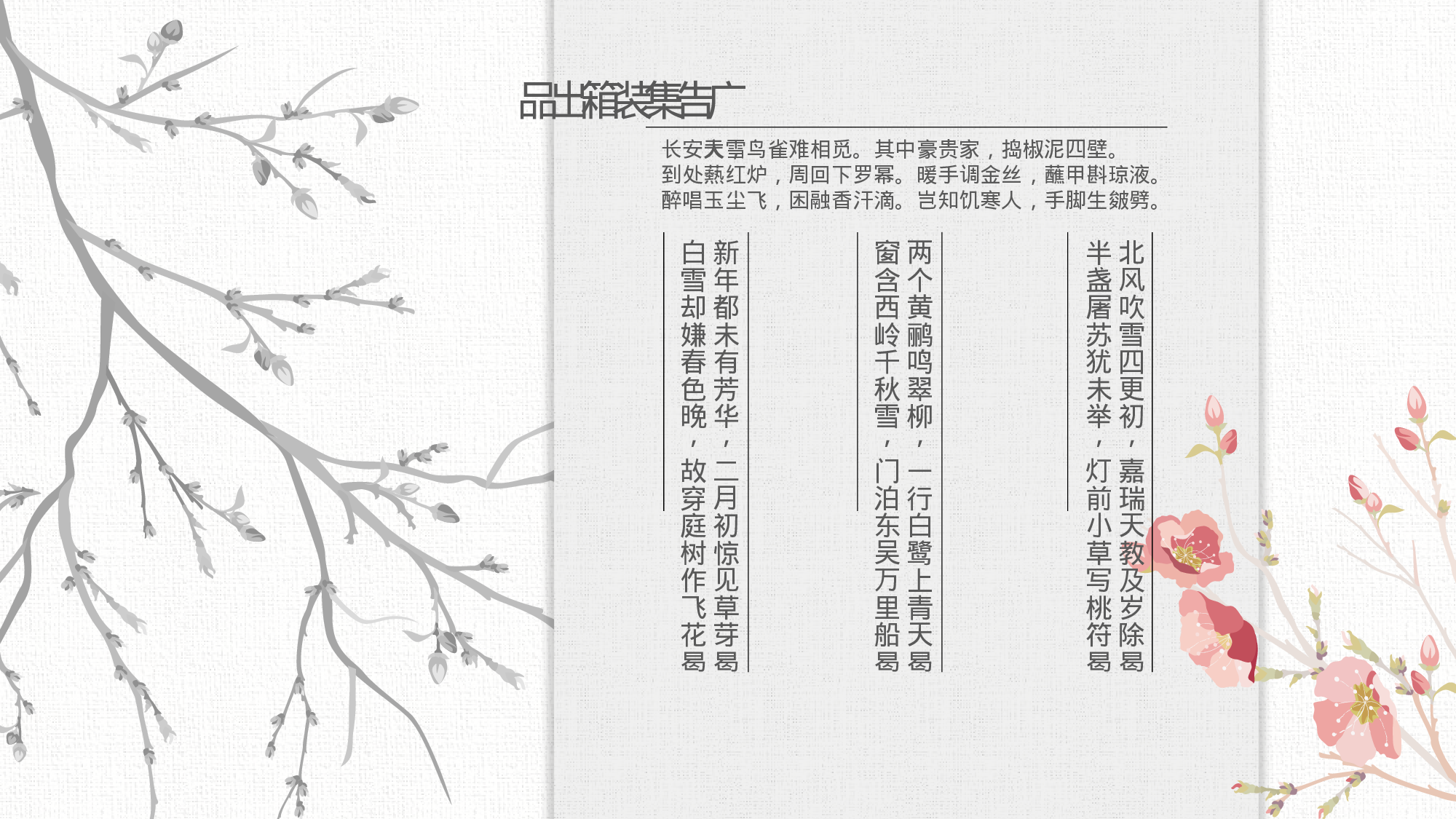 教育说师(327).pptx 第4页