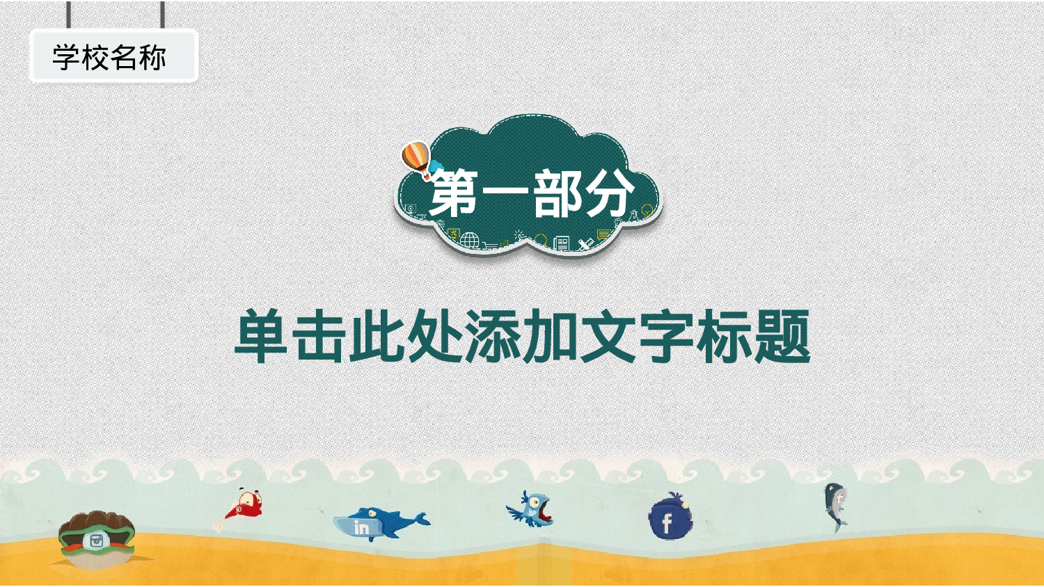 教育说师(329).pptx 第3页