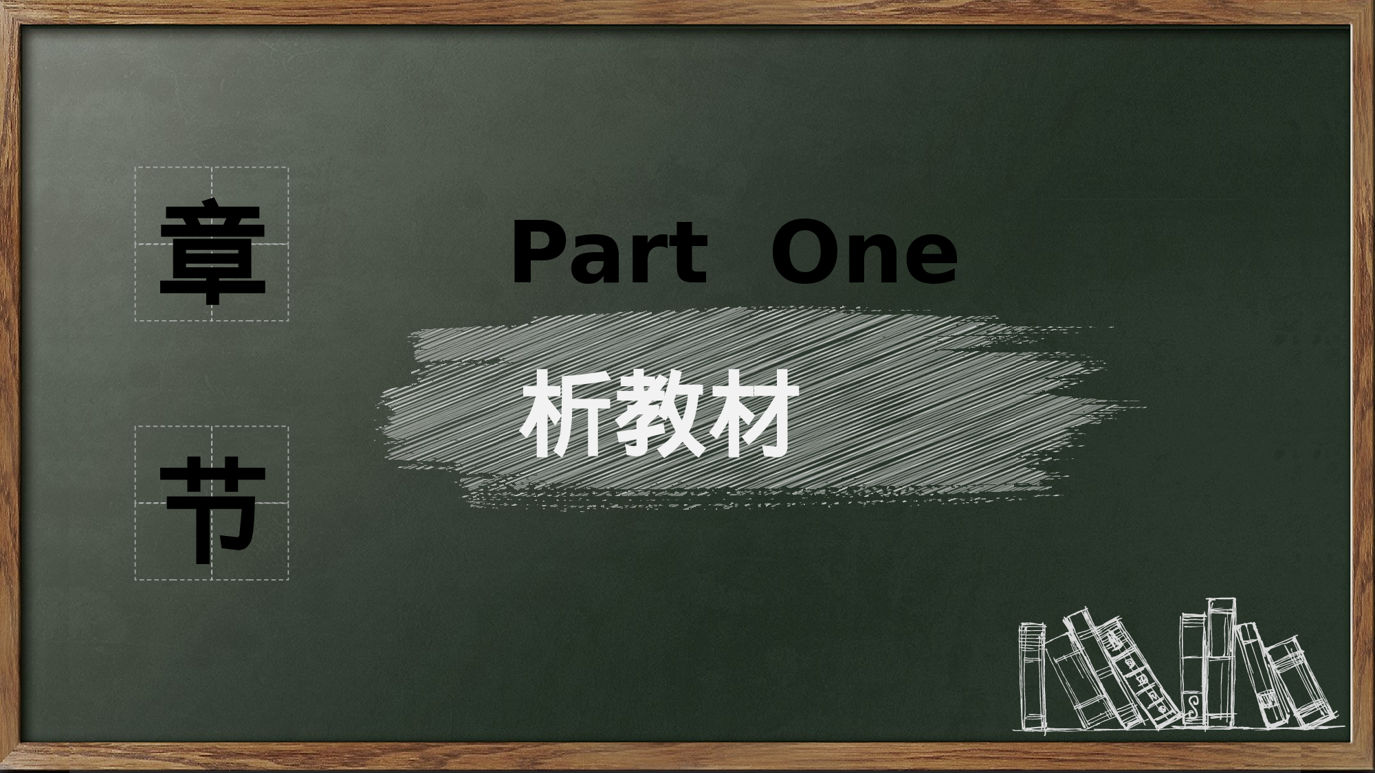 教育说师(330).pptx 第3页