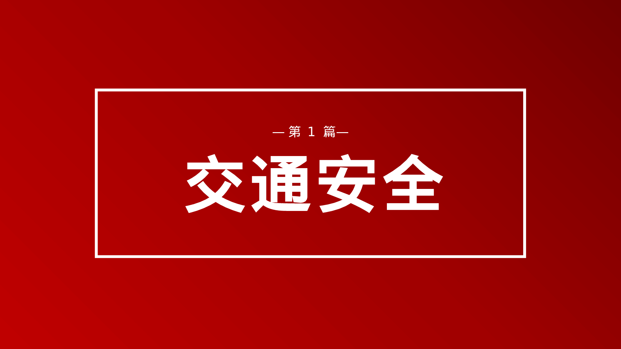 教育说师(331).pptx 第4页