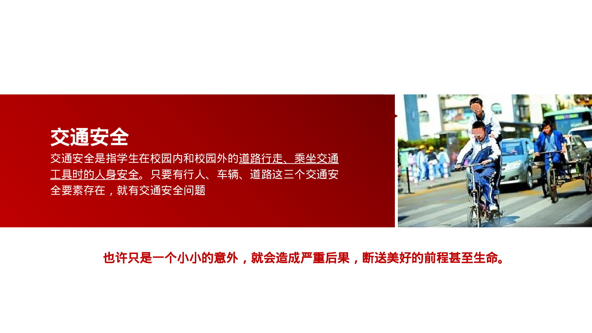 教育说师(331).pptx 第6页