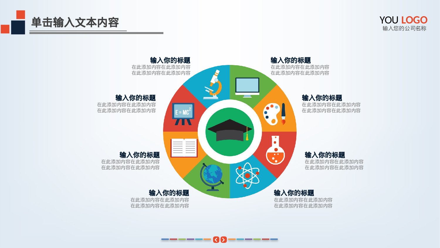 教育说师(332).pptx 第2页