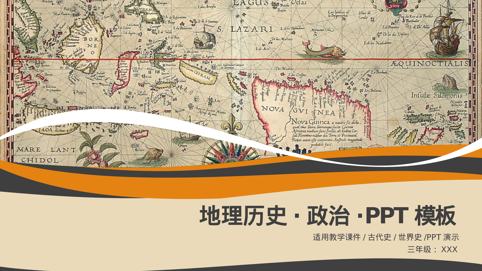 教育说师(333).pptx 第1页